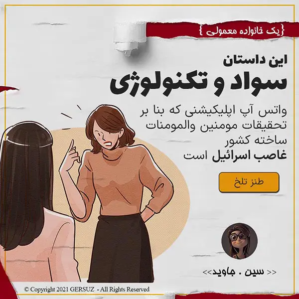 داستن طنز استخراج بیت کوین در خانه